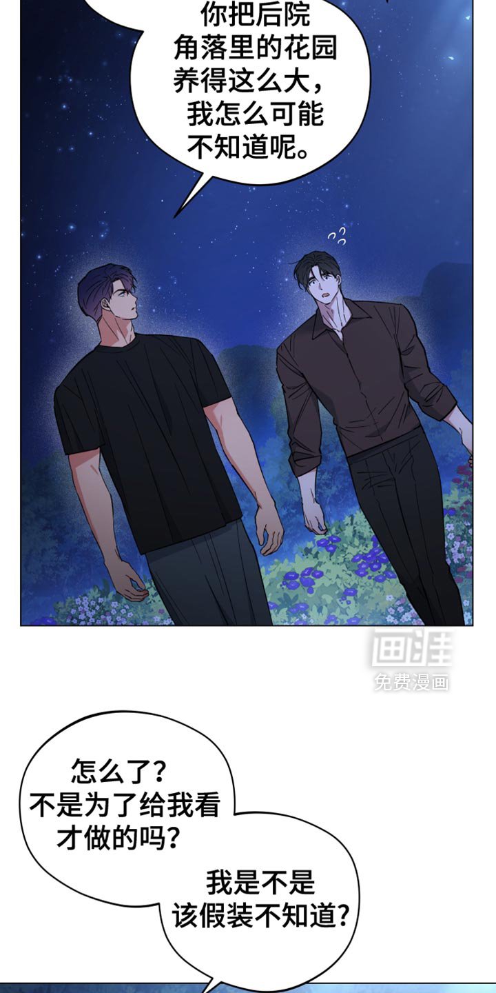 第129章：坦白