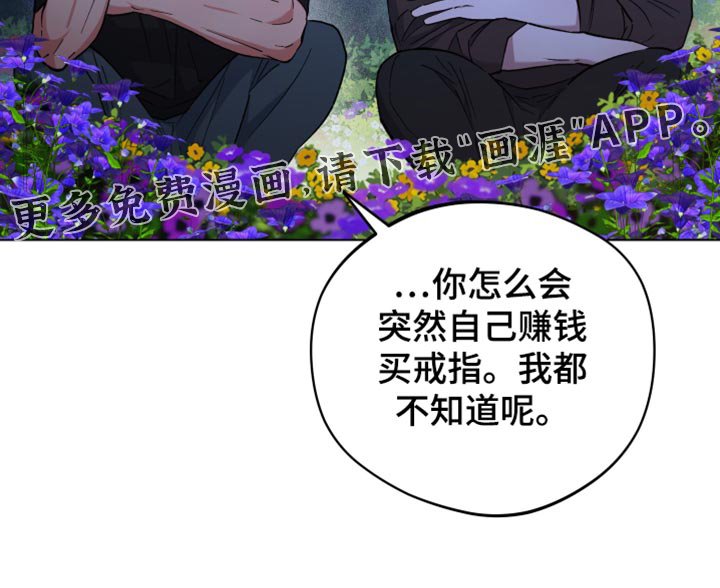 第129章：坦白