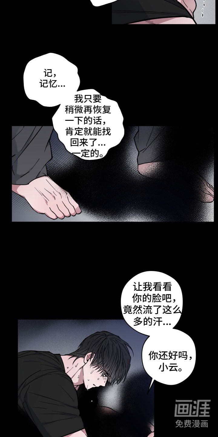 第13章：不相信