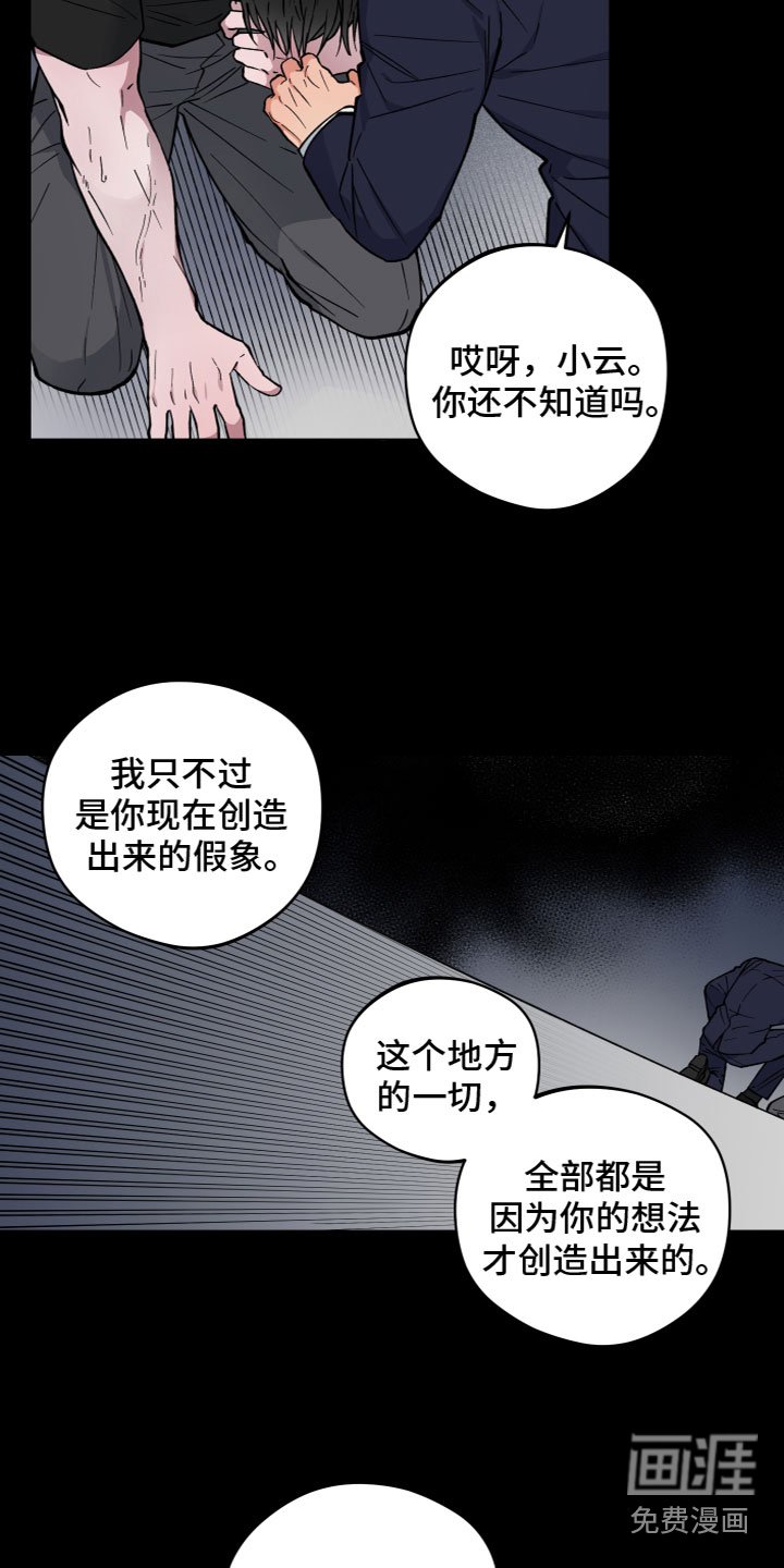 第13章：不相信