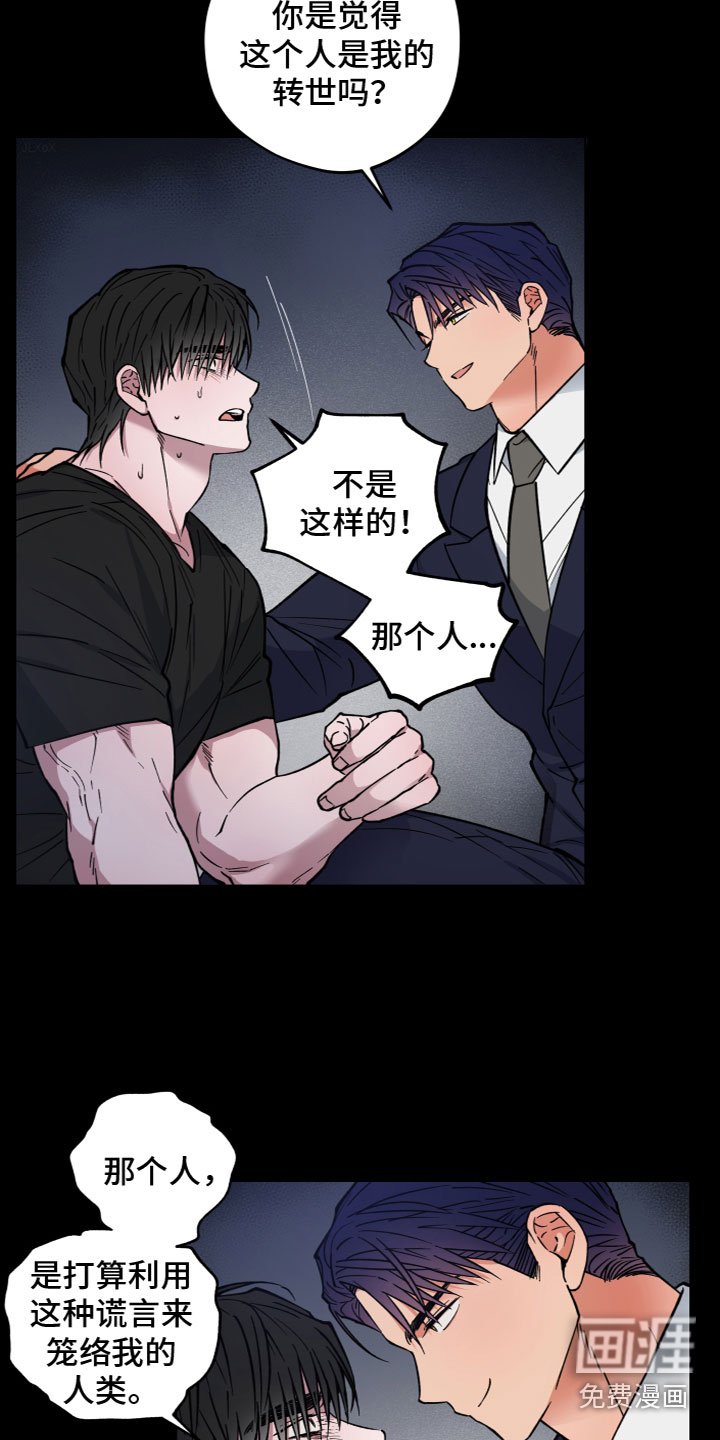 第13章：不相信