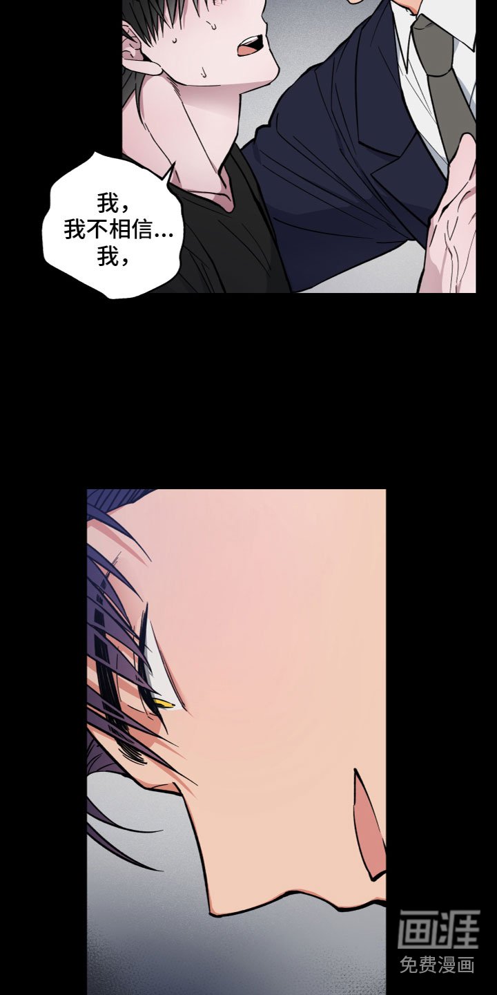 第13章：不相信