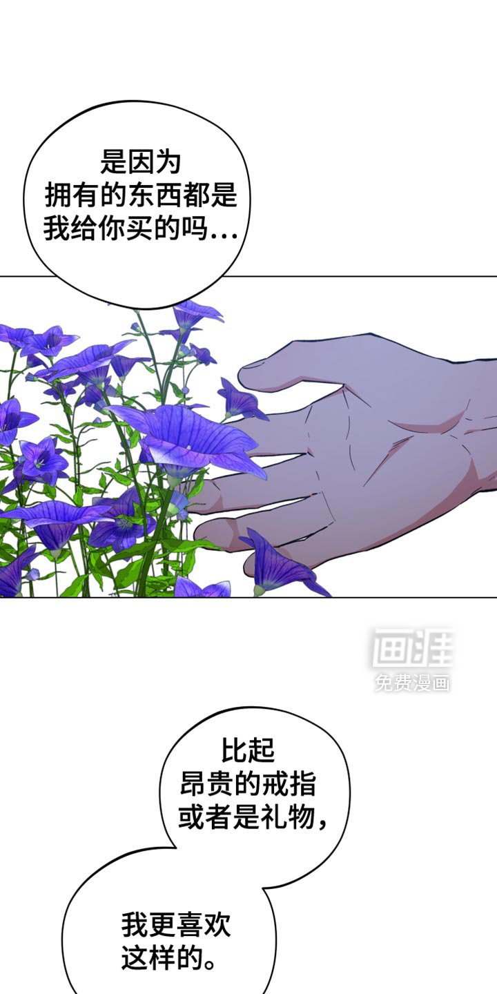 第130章：要去无人岛吗？