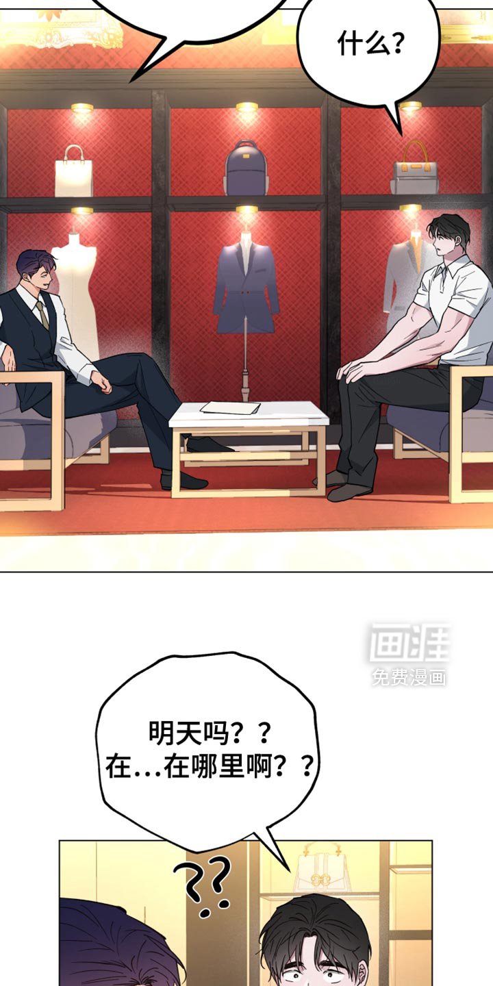 第130章：要去无人岛吗？