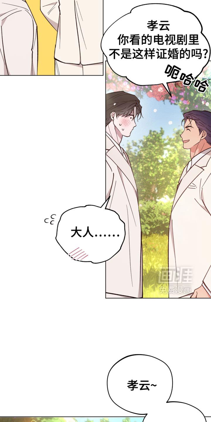 第131章：结婚