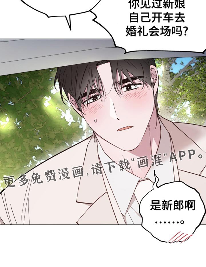 第131章：结婚