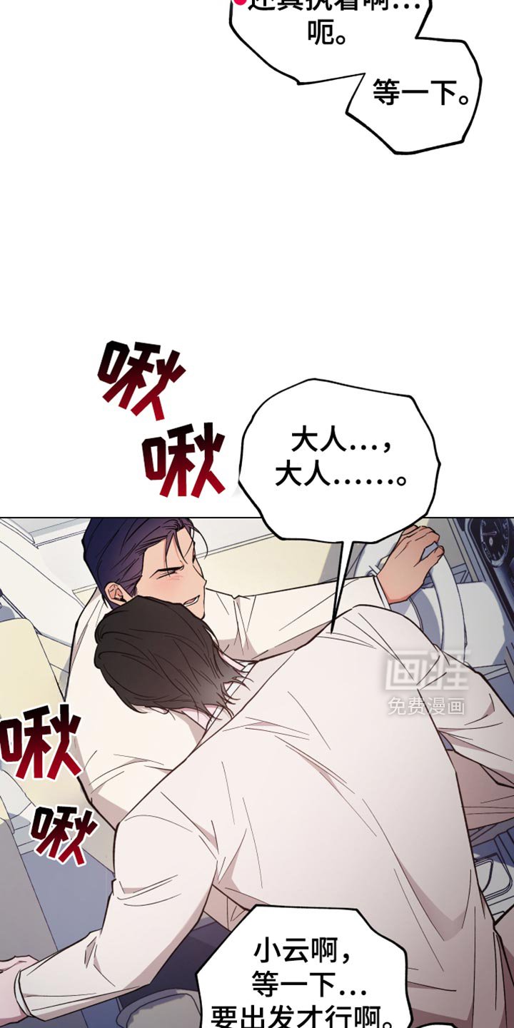 第132章：真是乱套了