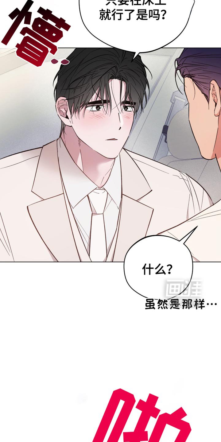 第132章：真是乱套了