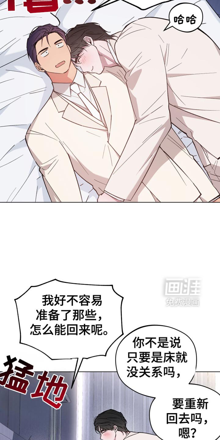 第132章：真是乱套了