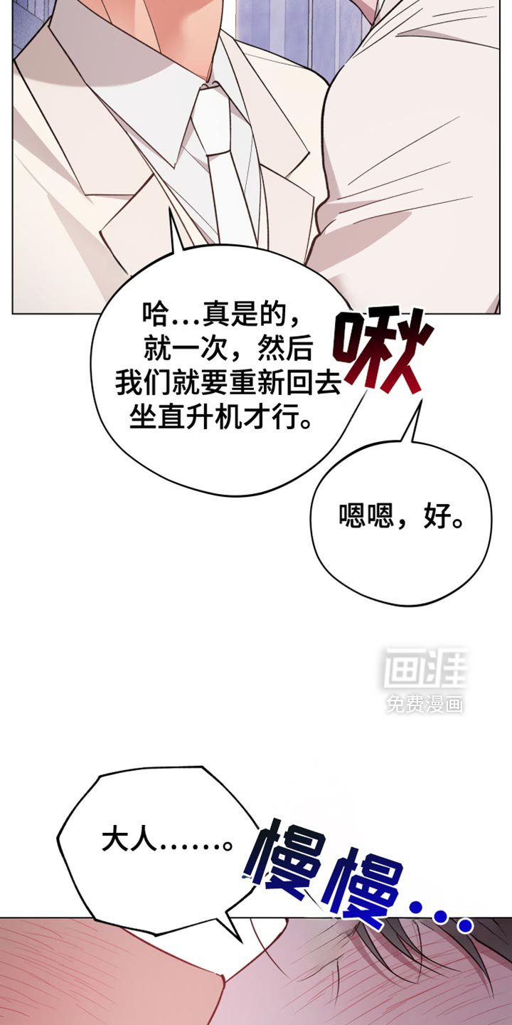 第132章：真是乱套了