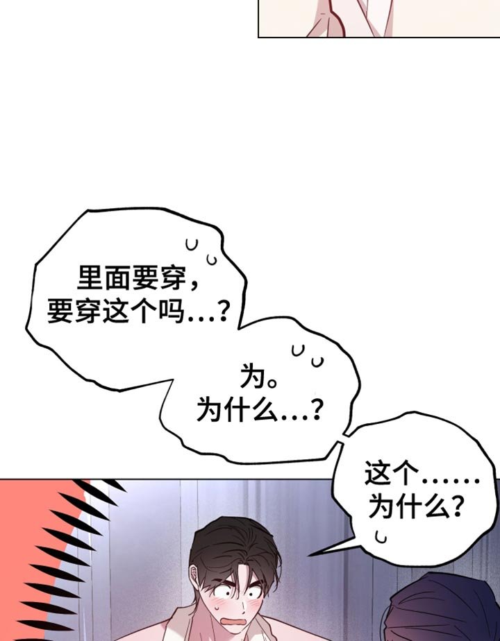 第132章：真是乱套了