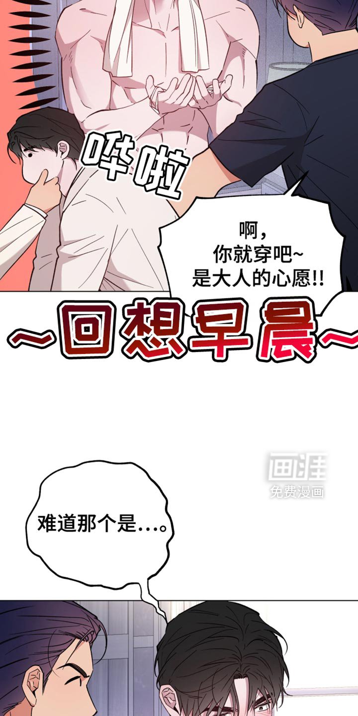 第132章：真是乱套了
