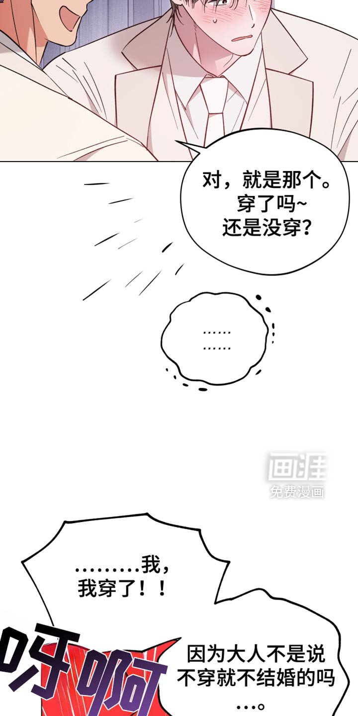 第132章：真是乱套了
