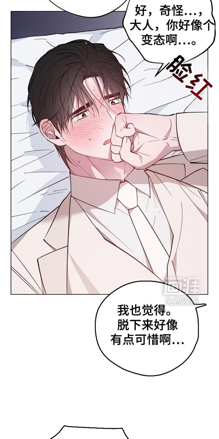 第132章：真是乱套了