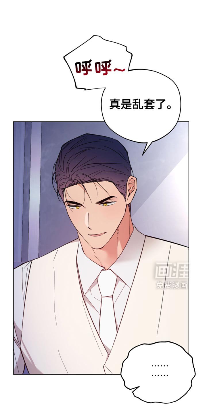 第132章：真是乱套了