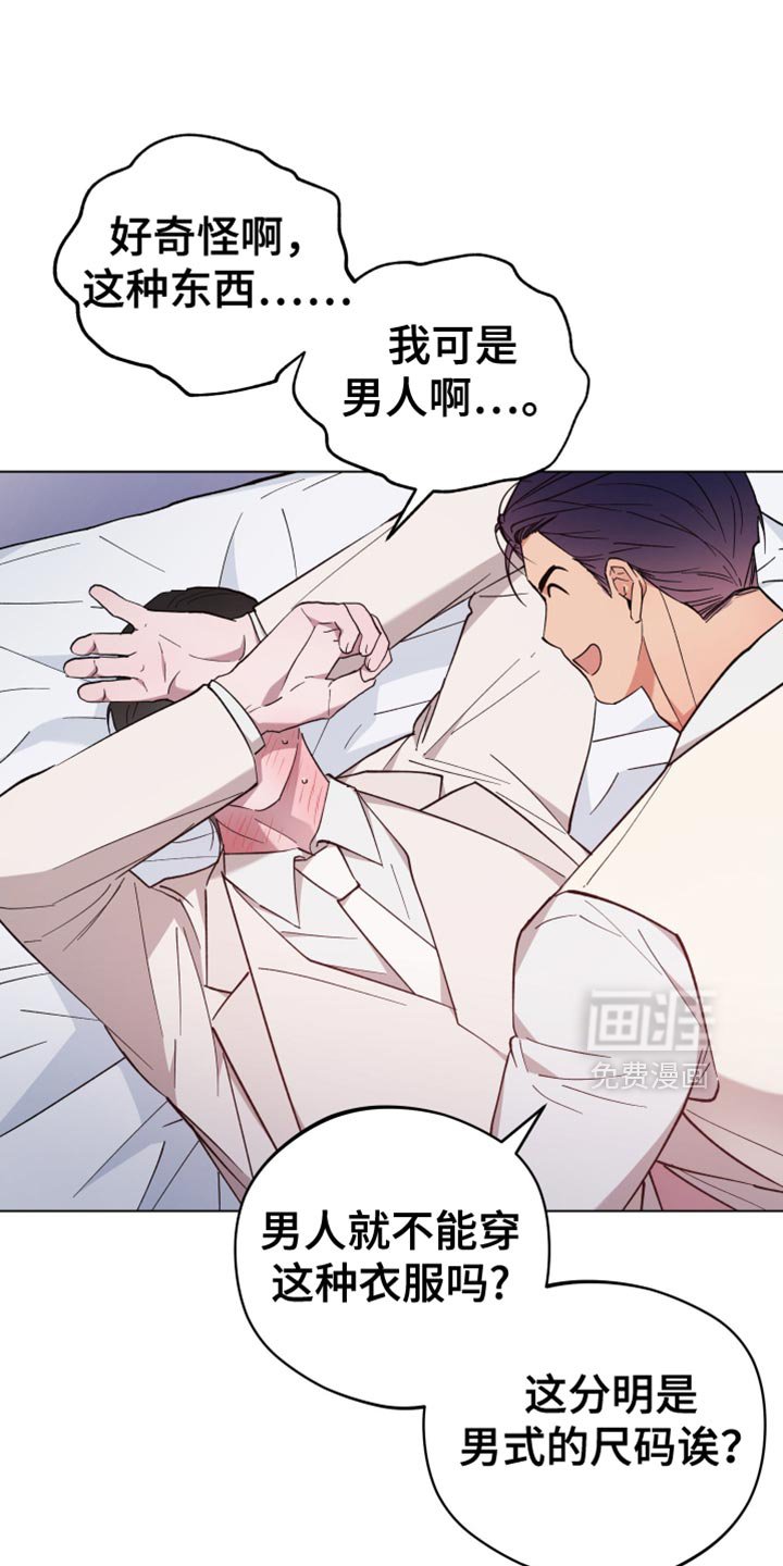第132章：真是乱套了