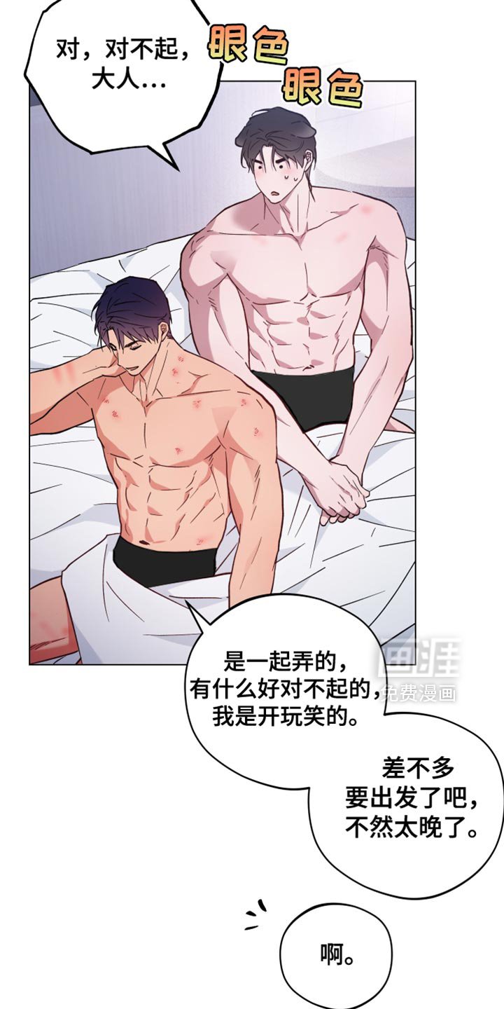 第133章：变回小孩