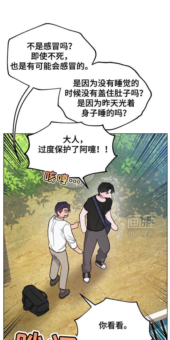 第133章：变回小孩