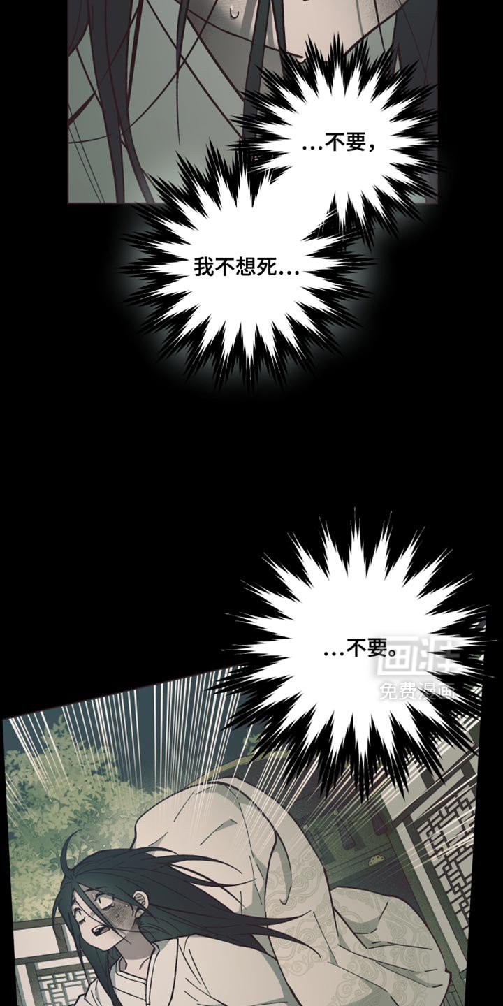 第134章：我不想死！