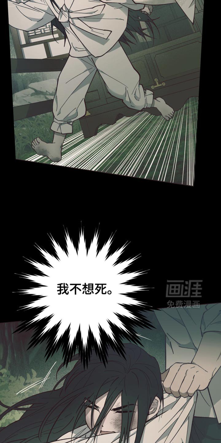 第134章：我不想死！