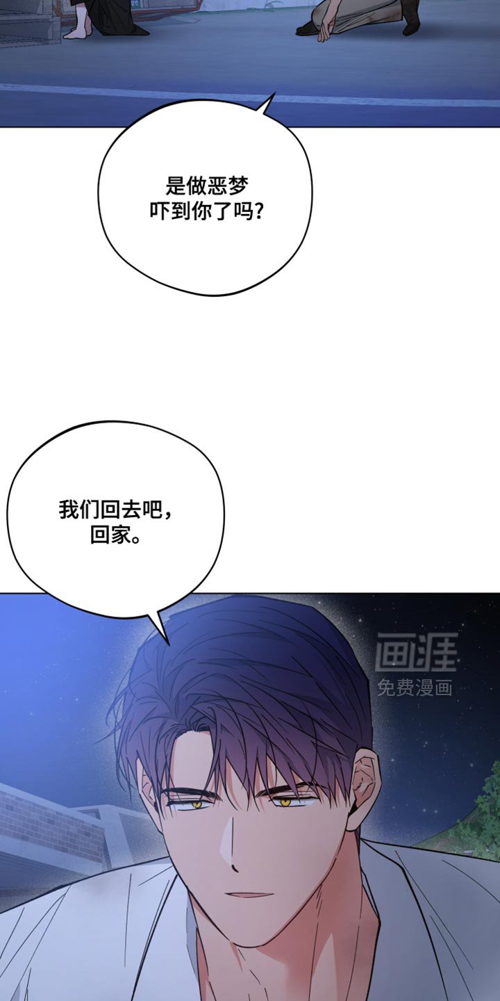 第135章：我有家