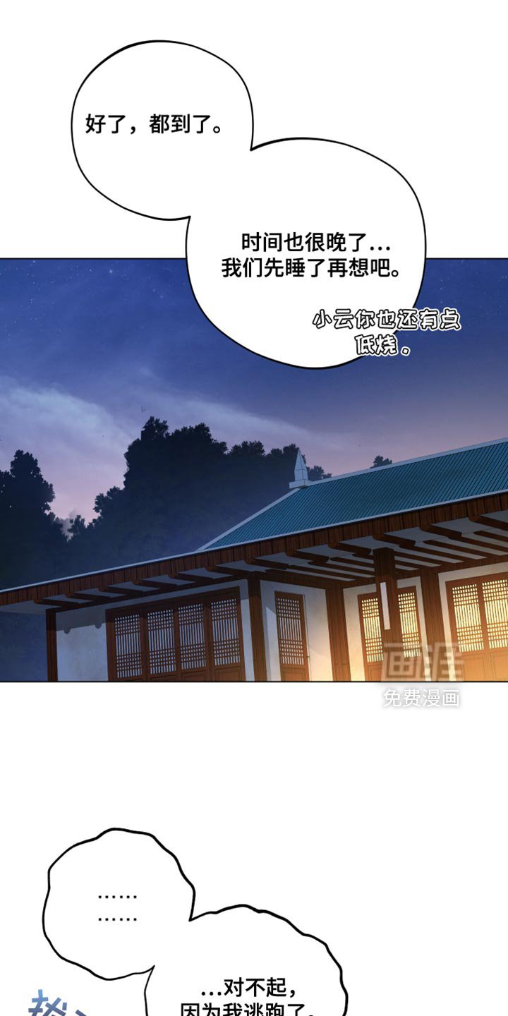 第135章：我有家