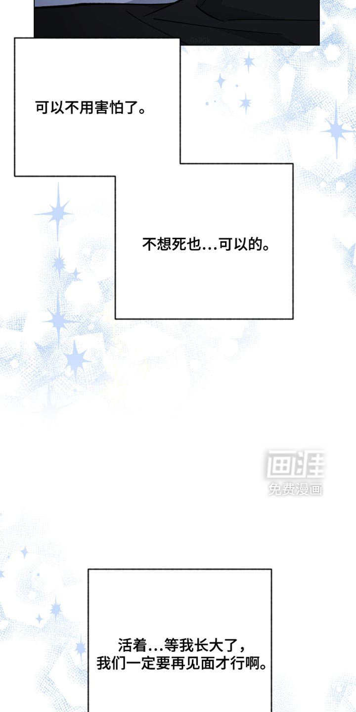 第136章：活下去的希望【完结】
