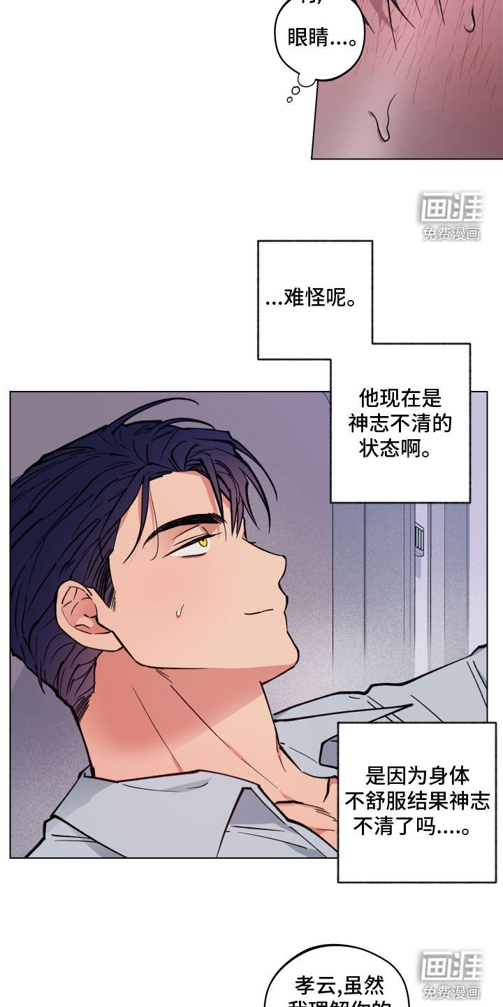第15章：神志不清