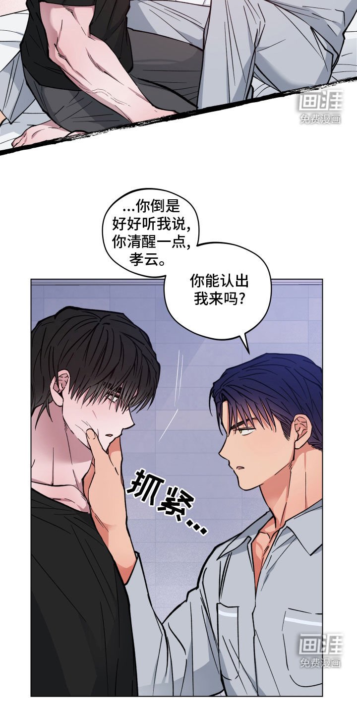 第15章：神志不清