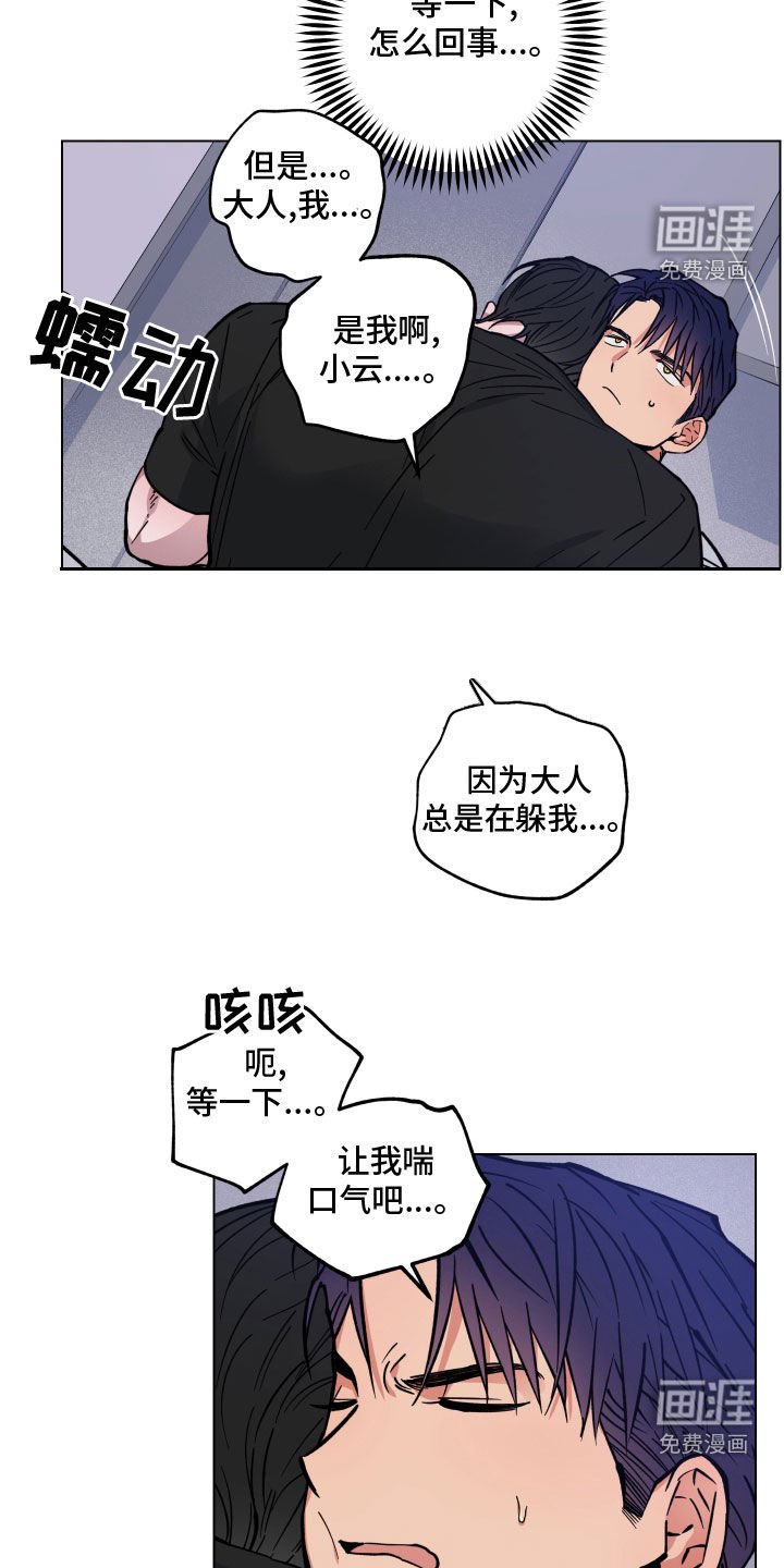 第15章：神志不清