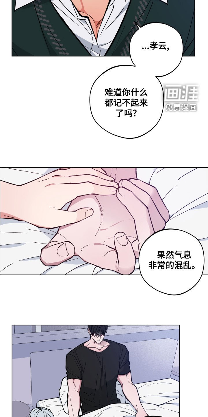 第16章：不记得了