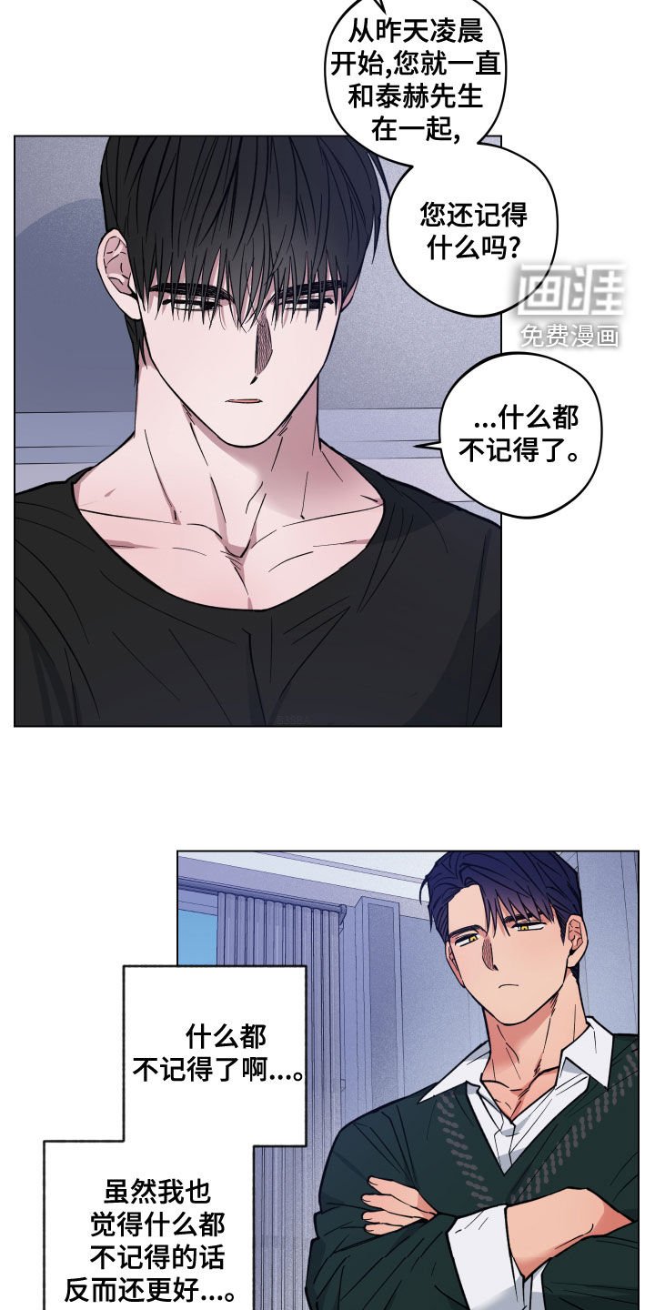 第16章：不记得了
