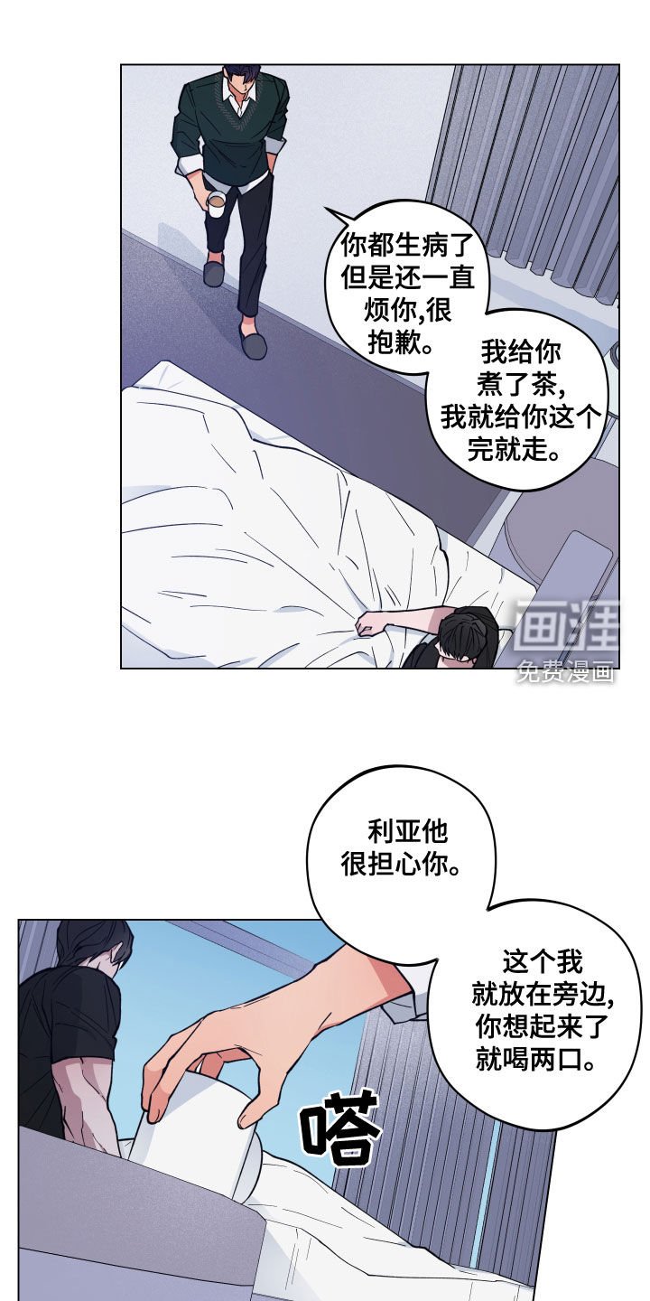 第17章：哭泣
