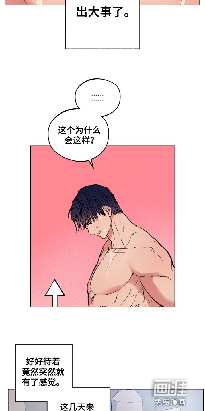 第18章：很搞笑吧