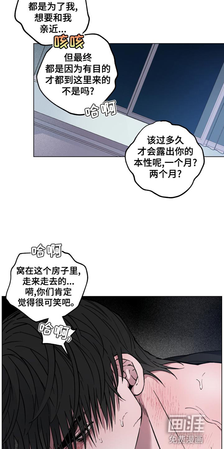 第19章：家族利益