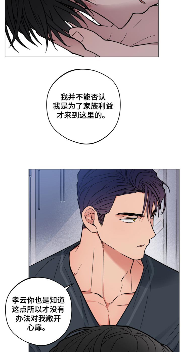 第19章：家族利益