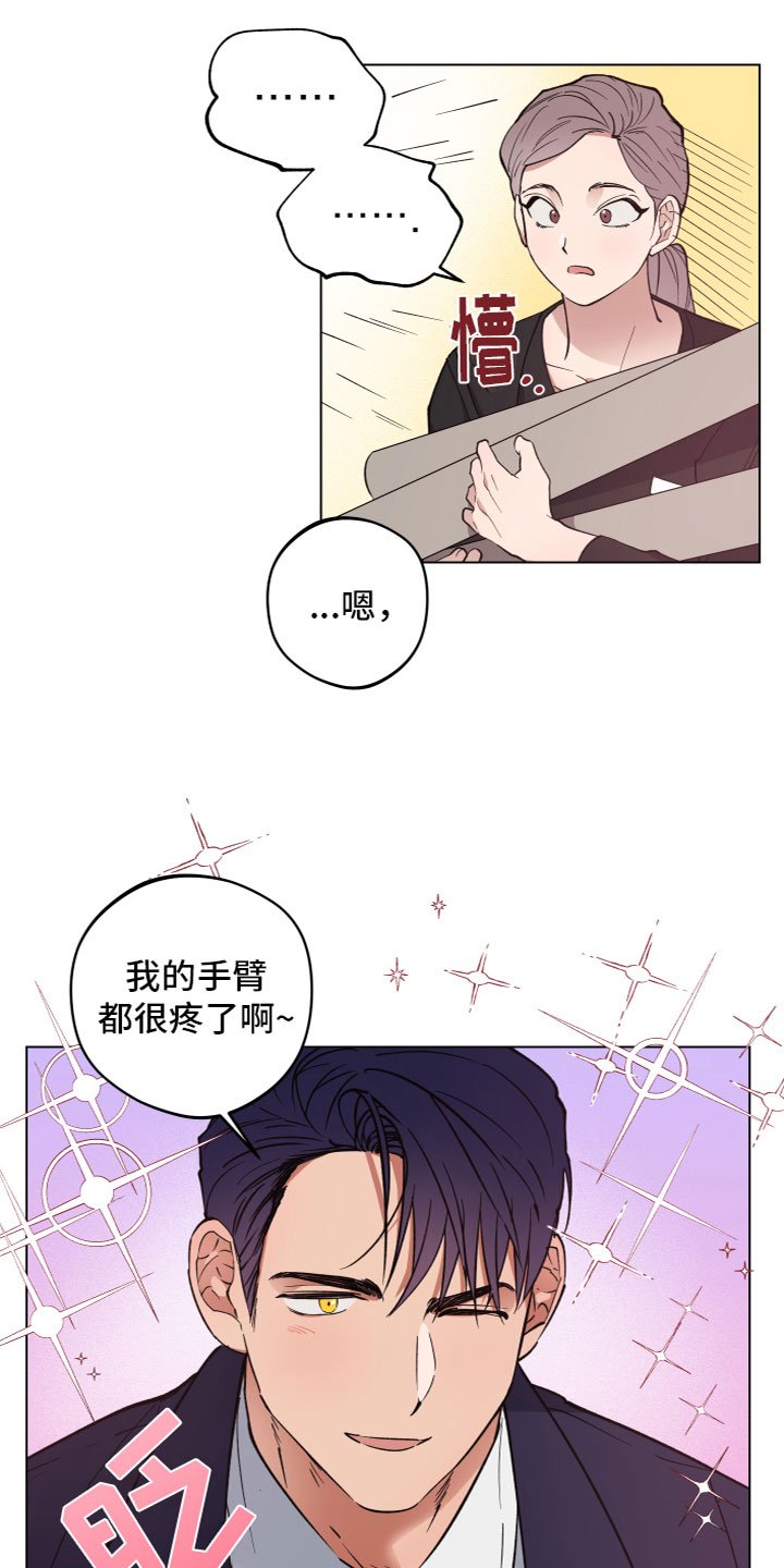 第2章：龙