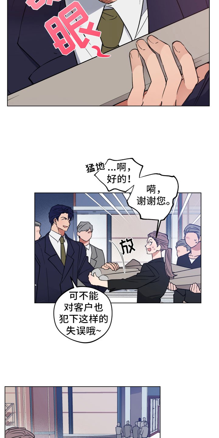 第2章：龙