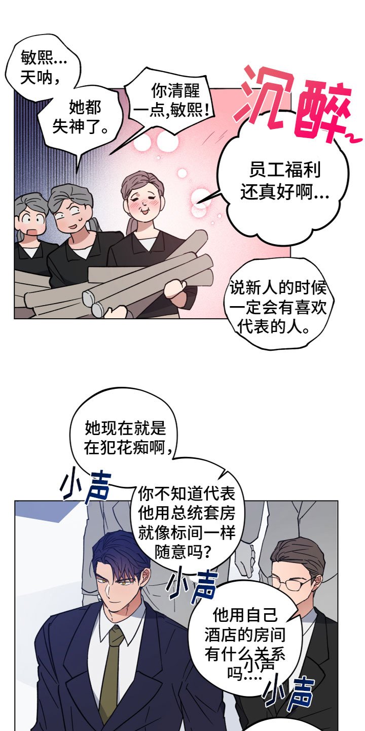 第2章：龙