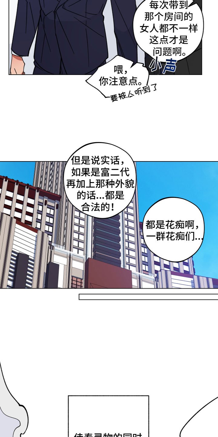 第2章：龙