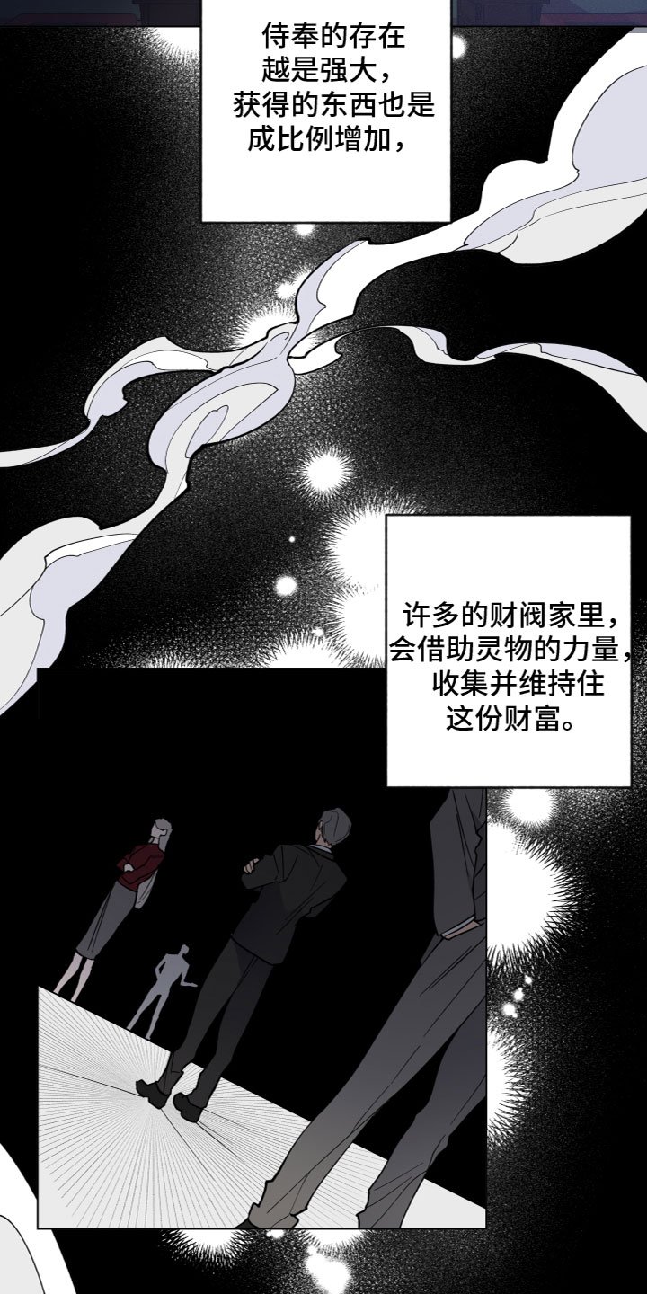 第2章：龙