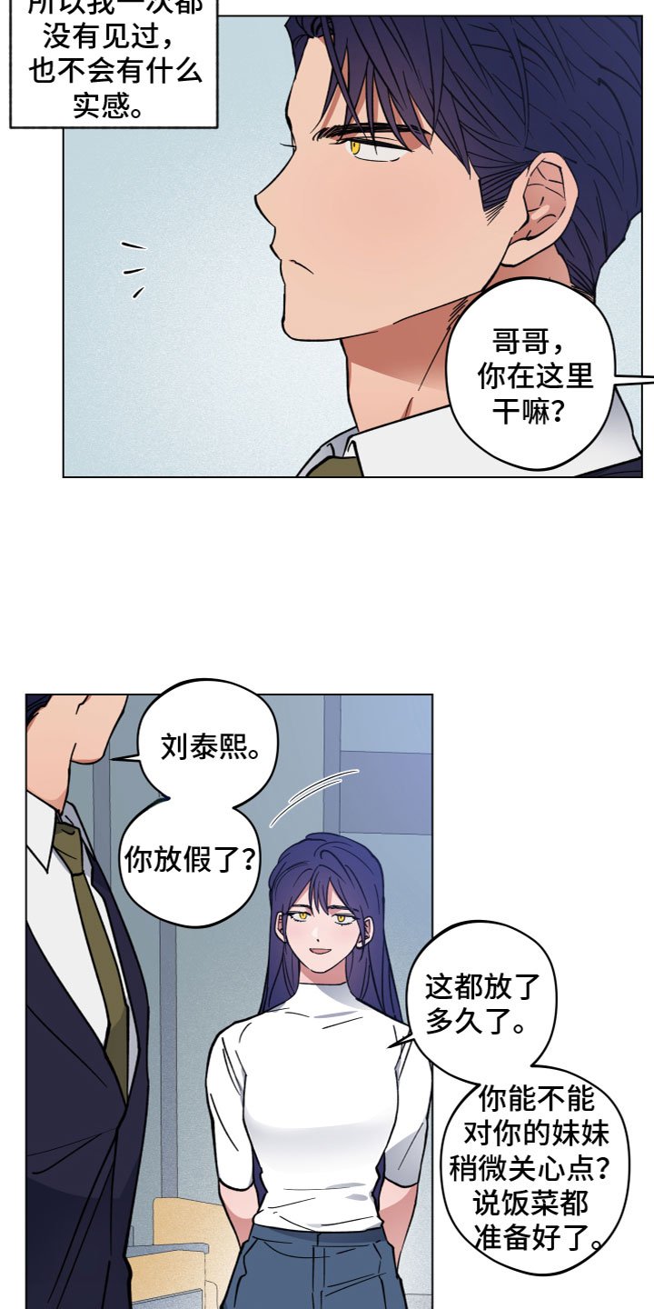 第2章：龙