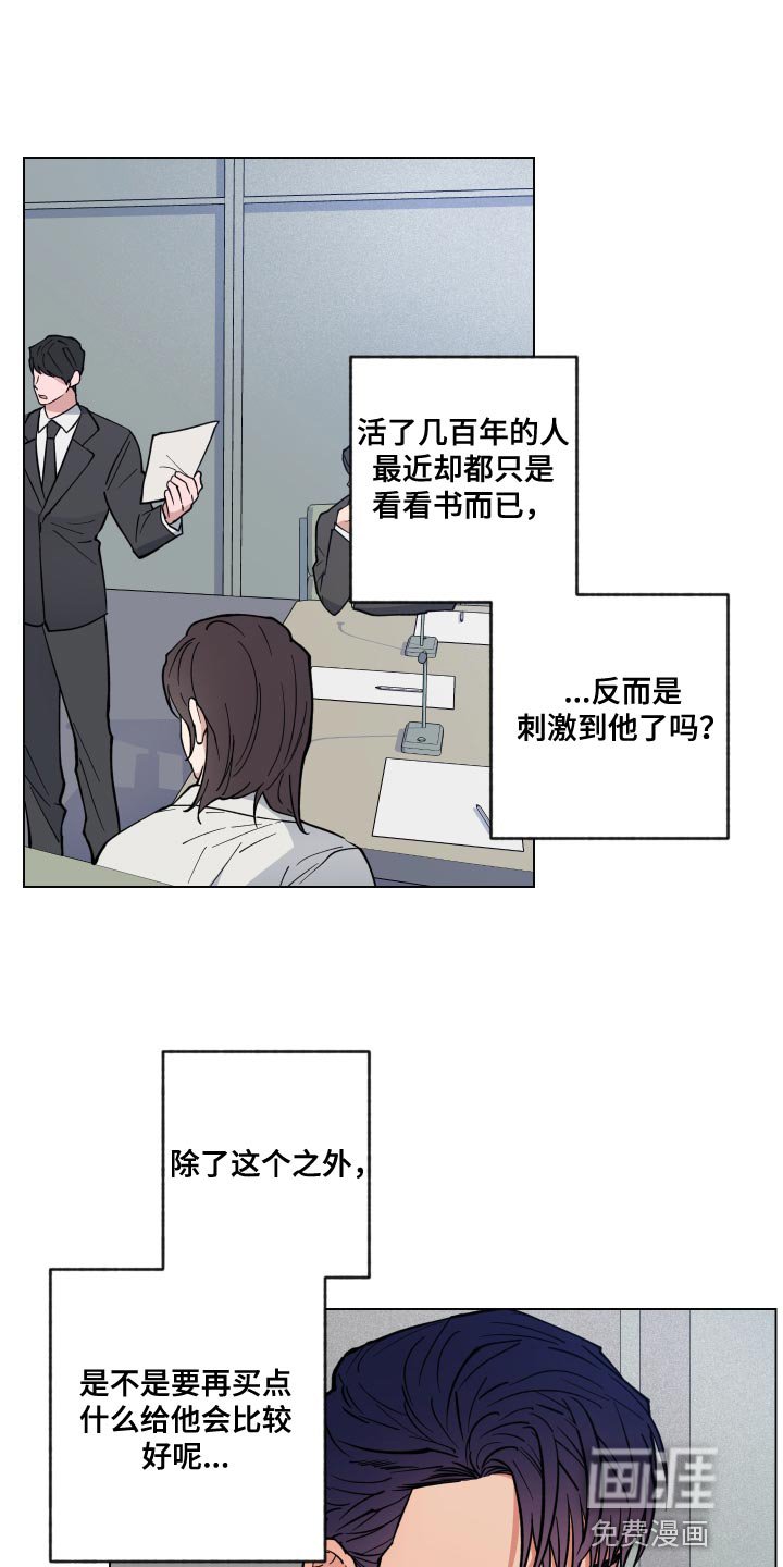 第20章：荒唐