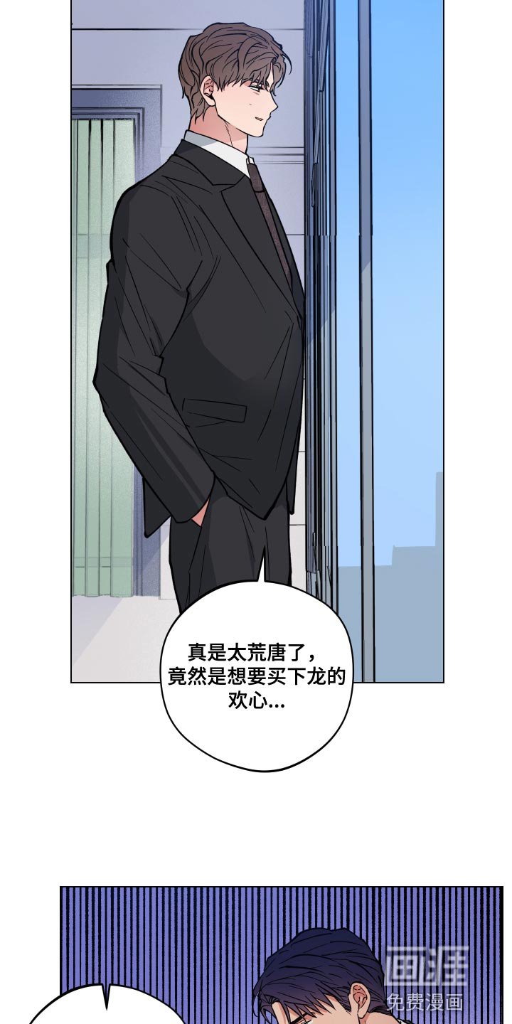 第20章：荒唐