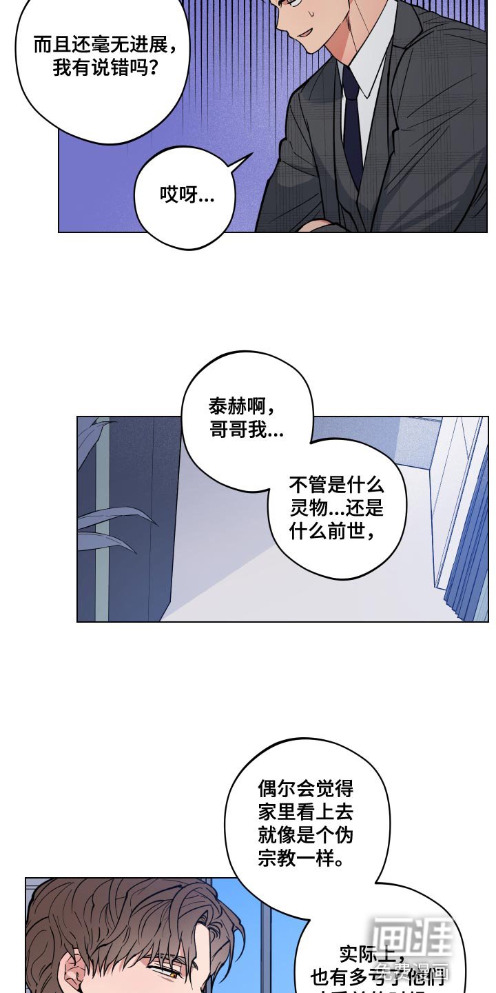 第20章：荒唐