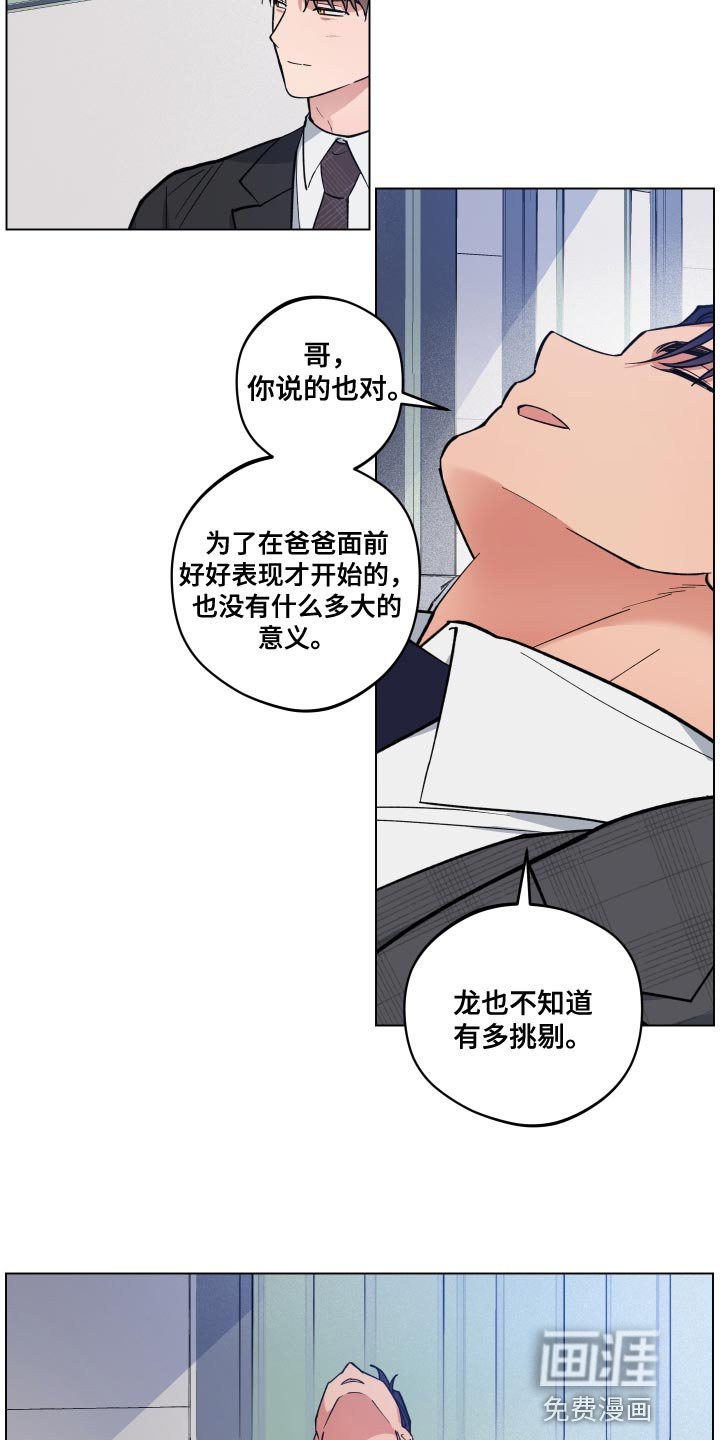 第21章：我要去接他
