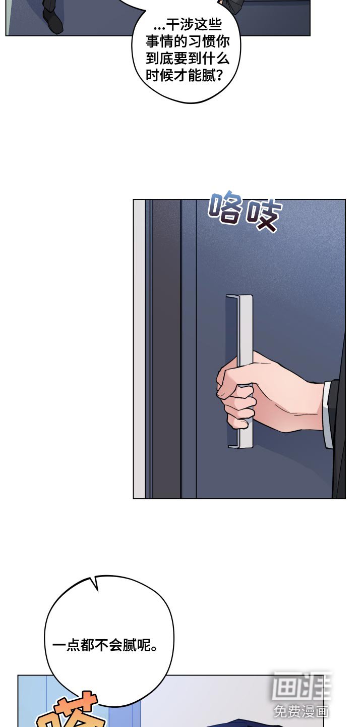 第21章：我要去接他