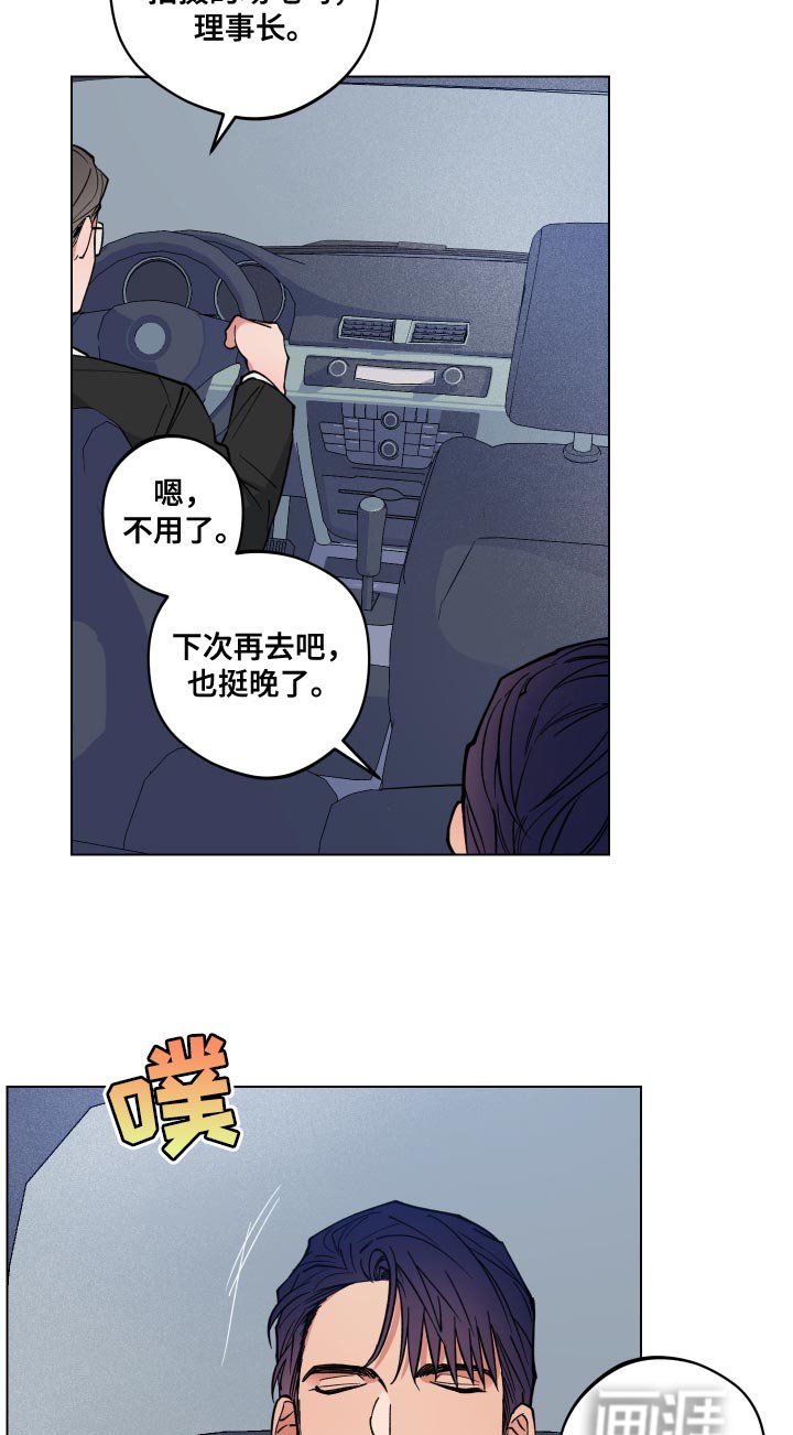 第21章：我要去接他