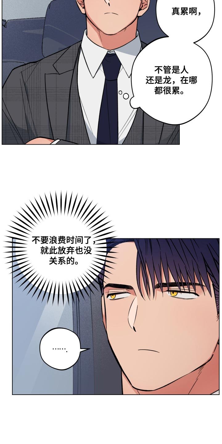 第21章：我要去接他