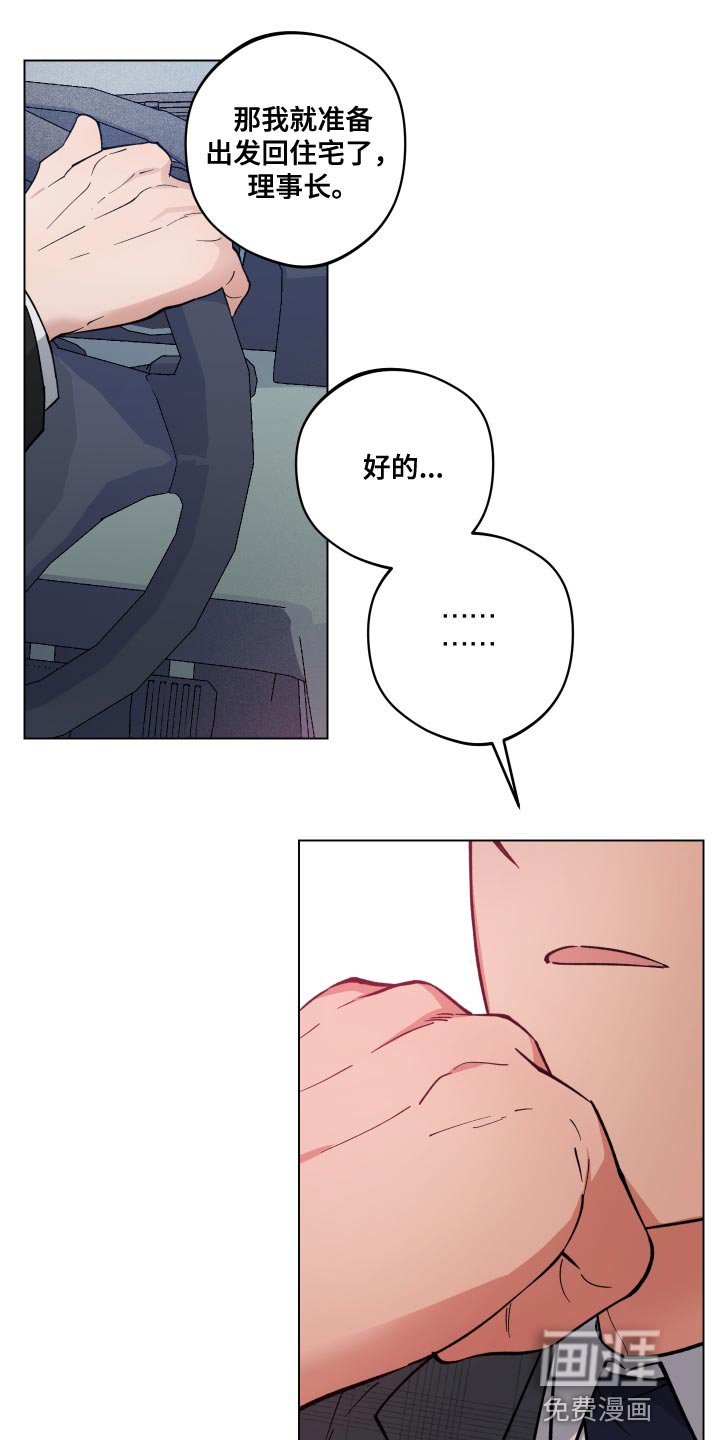 第21章：我要去接他